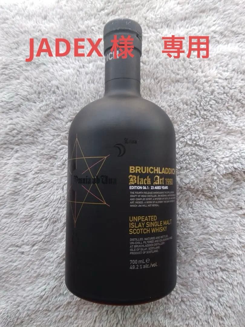 レア・エディション ブルイックラディ ブラックアート 1990 23年