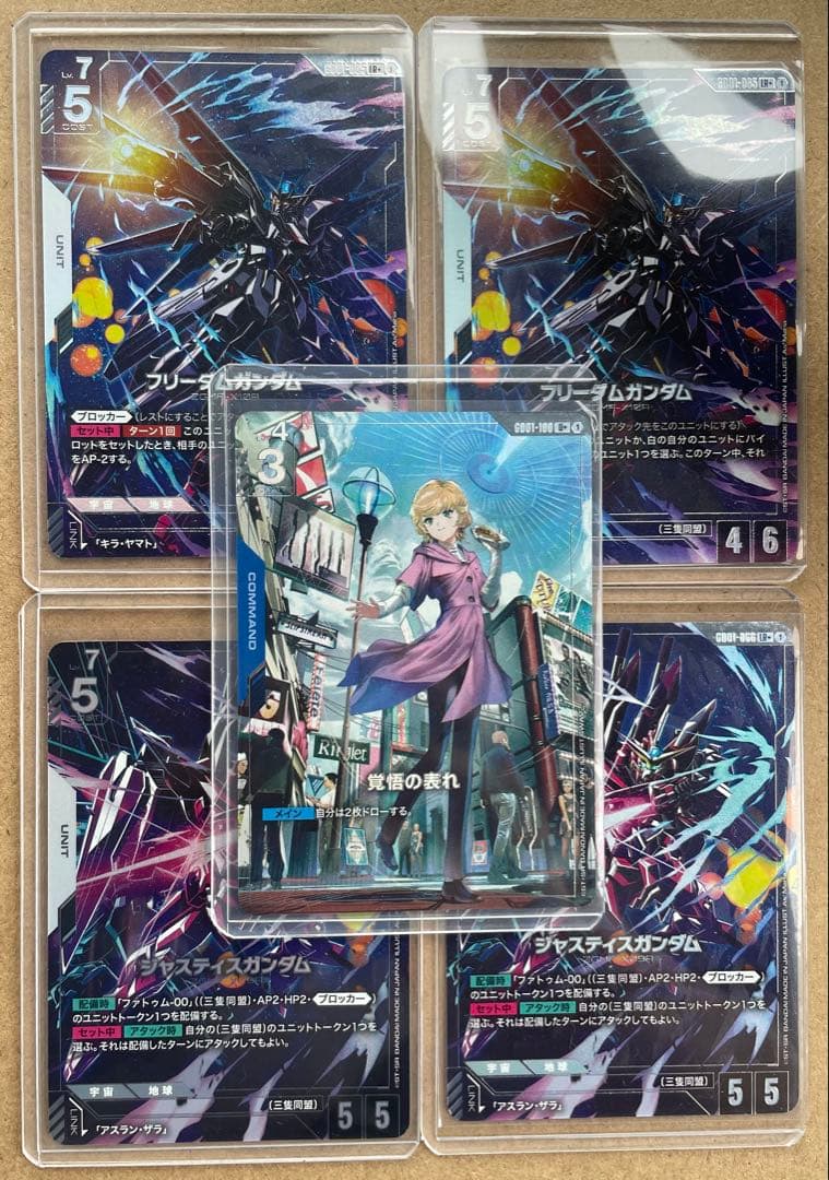 ガンダムカードゲーム　パラレル　まとめ　合計５枚