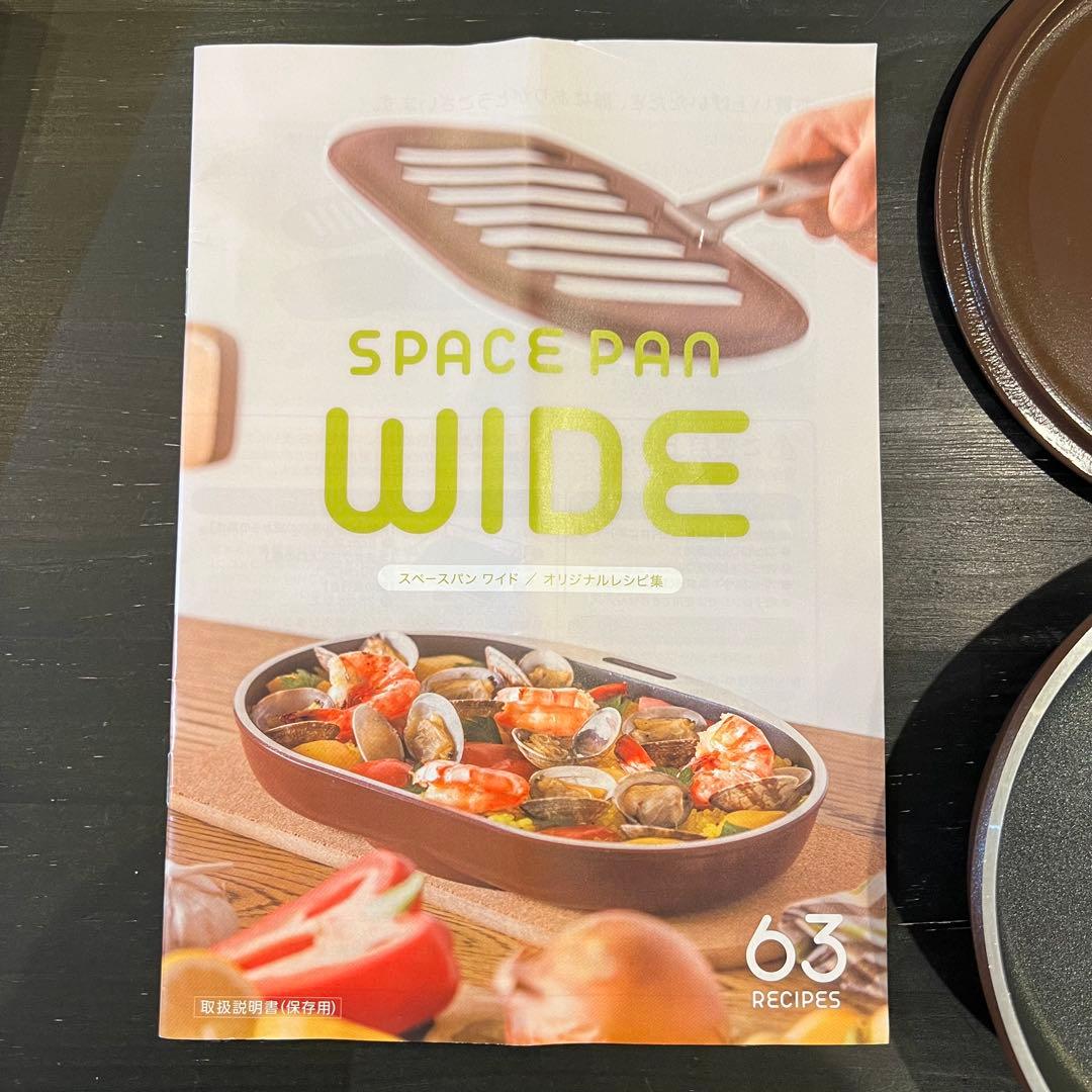 【新品/未使用】アサヒ軽金属 スペースパンワイド グリルフライパン レシピ集付き