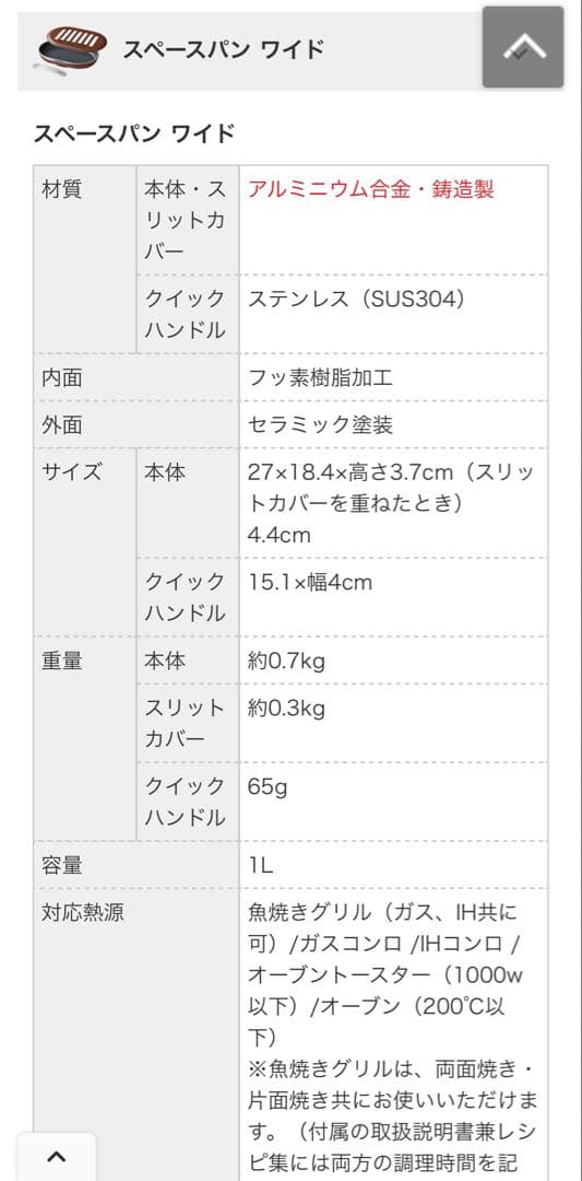 【新品/未使用】アサヒ軽金属 スペースパンワイド グリルフライパン レシピ集付き
