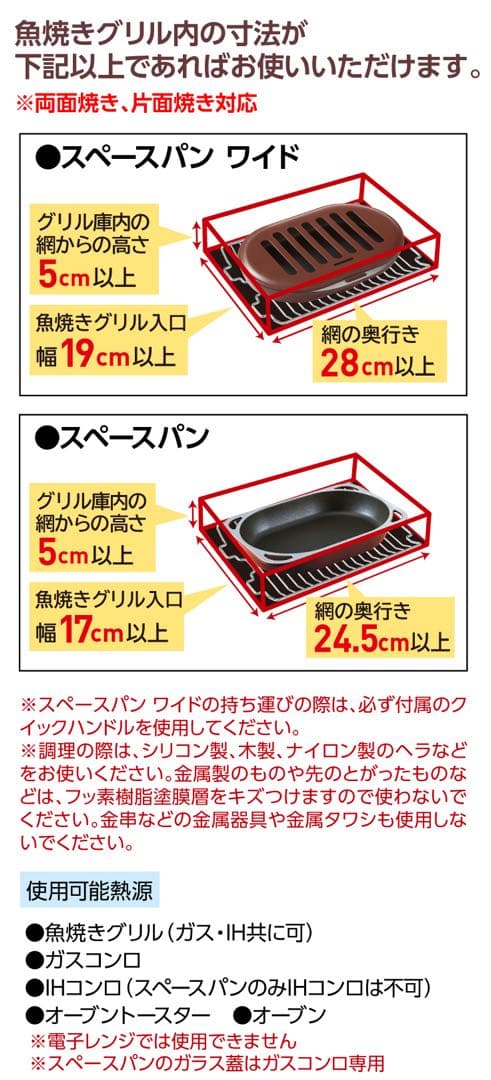 【新品/未使用】アサヒ軽金属 スペースパンワイド グリルフライパン レシピ集付き