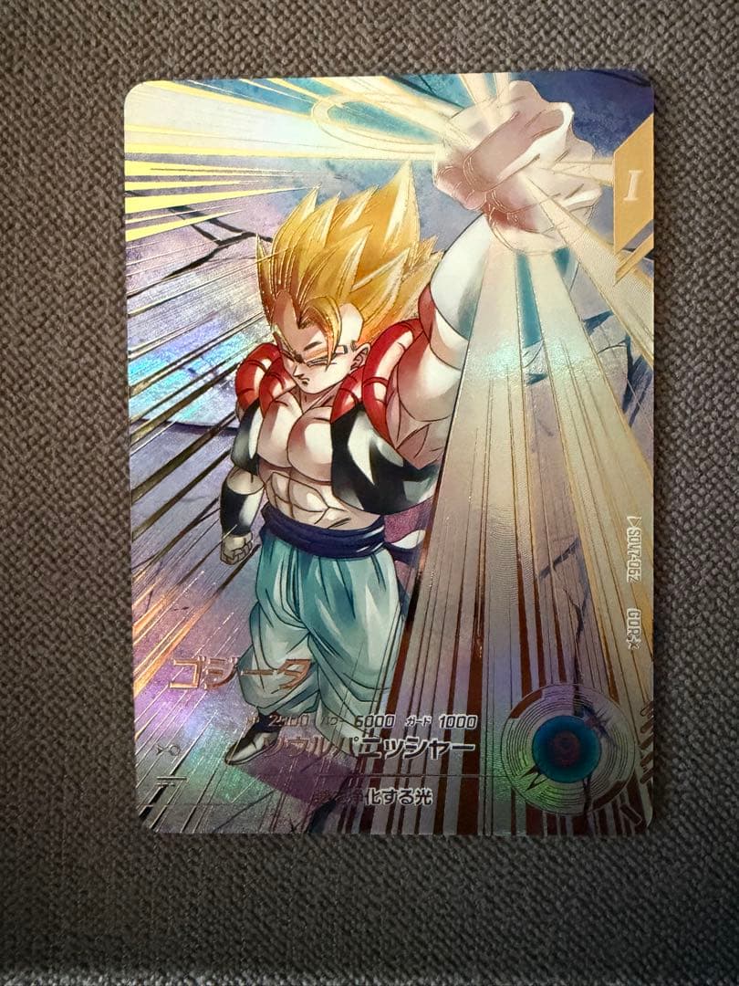 ドラゴンボールスーパーダイバーズsdv7-062パラレル　ゴジータ