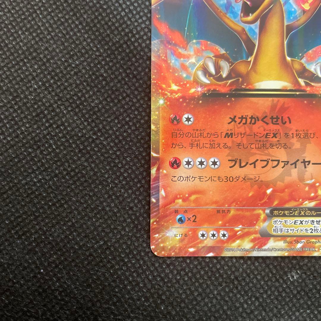 リザードンEX PROMO XYシリーズプロモーションカード PROMO 03…