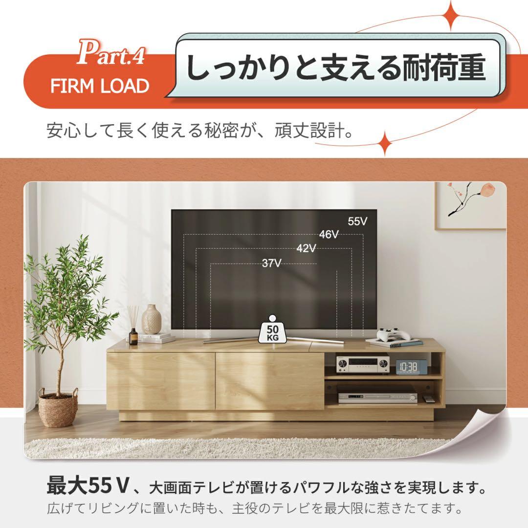 テレビ台　テレビボード　ローボード　ナチュラル　150センチ幅