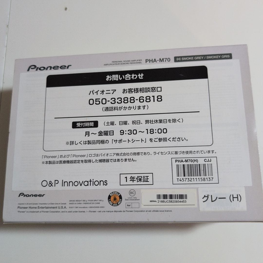 Naniパイオニア　ボイスモニタリングレシーバー　フェミミPHA-M70