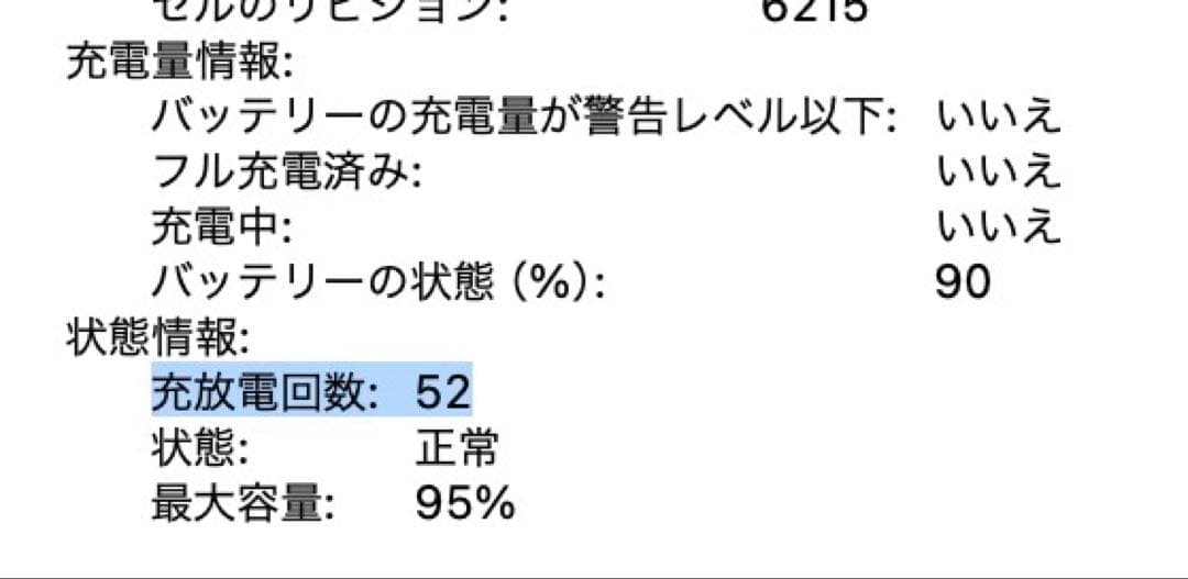 MacBookAir M3 8GB 512GB スペースグレー 美品