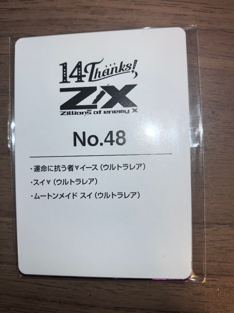 Z/X ゼクス フォーティーン・アニバーサリー　イース スイ UR 3枚セット