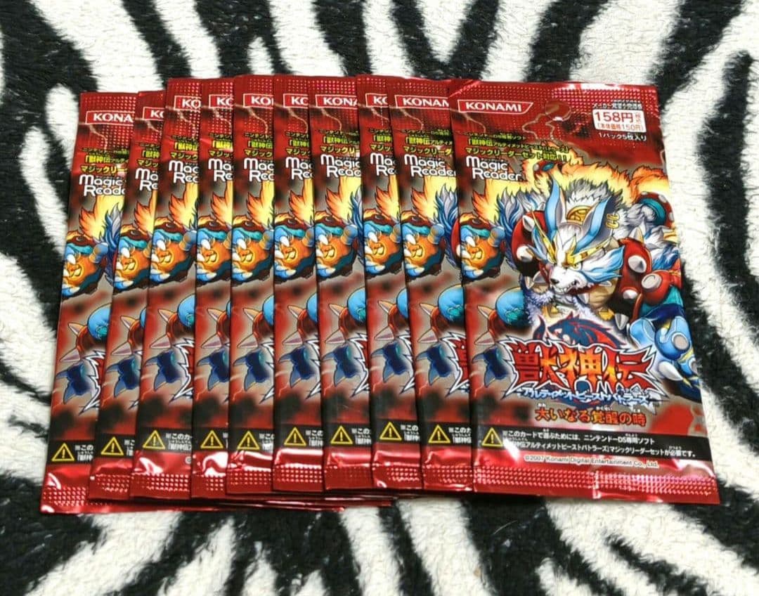 未開封品!10パック!獣神伝 アルティメットビーストバトラーズ 大いなる覚醒の時