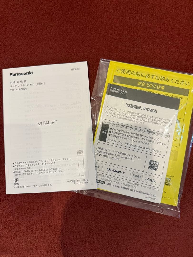 ●Panasonic バイタリフト●RF EX EH-SR86-T