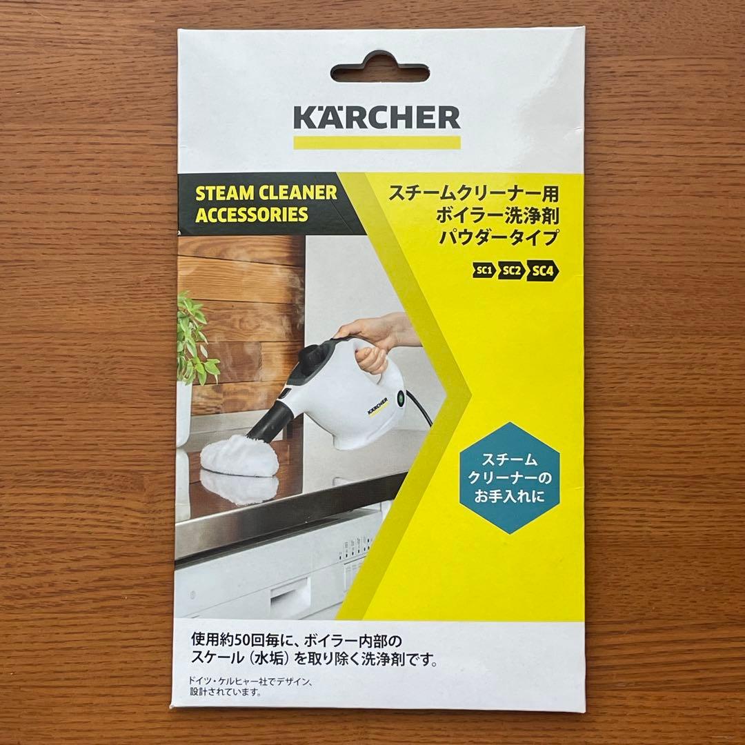 5回使用 ケルヒャースチームクリーナーSC2 EasyFix