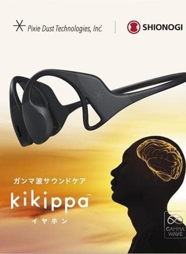 kikippa シオノギヘルスケア　イアホン　ガンマ波サウンドケア