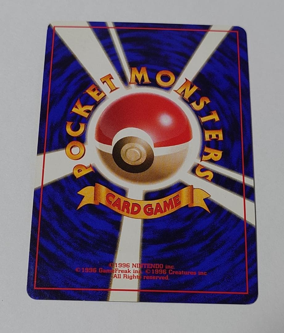 【美品】※写真追加 わるいリザードン 渦巻 ポケモンカード 旧裏