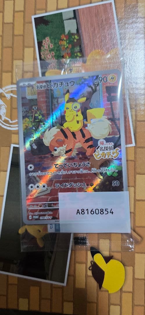 名探偵ピカチュウ　セット商品　098/SV-P プロモ