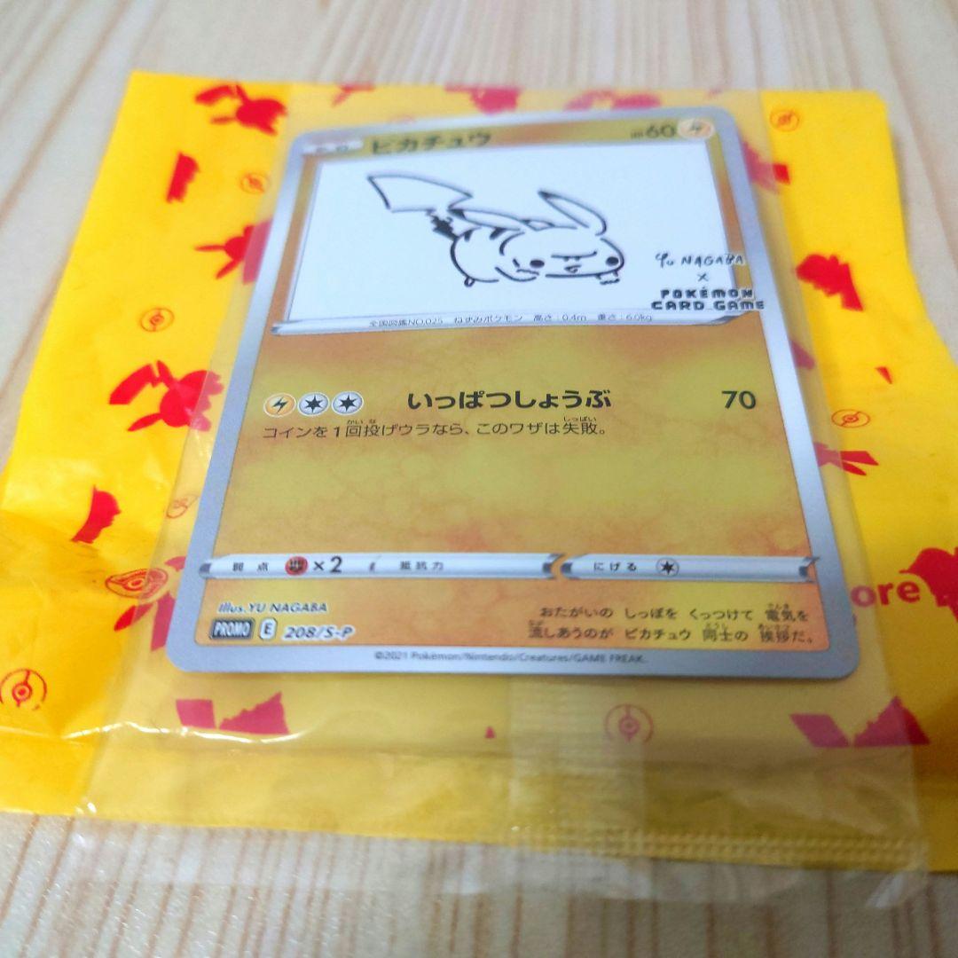 隊*ぎ様 ピカチュウ 長場雄 yu nagaba プロモ ポケモンカード