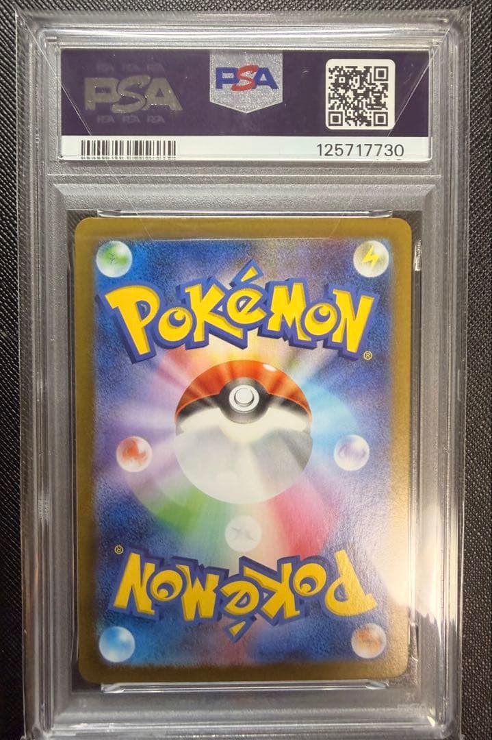 イーブイex SAR PSA10 SV8a テラスタルフェスex 224/187