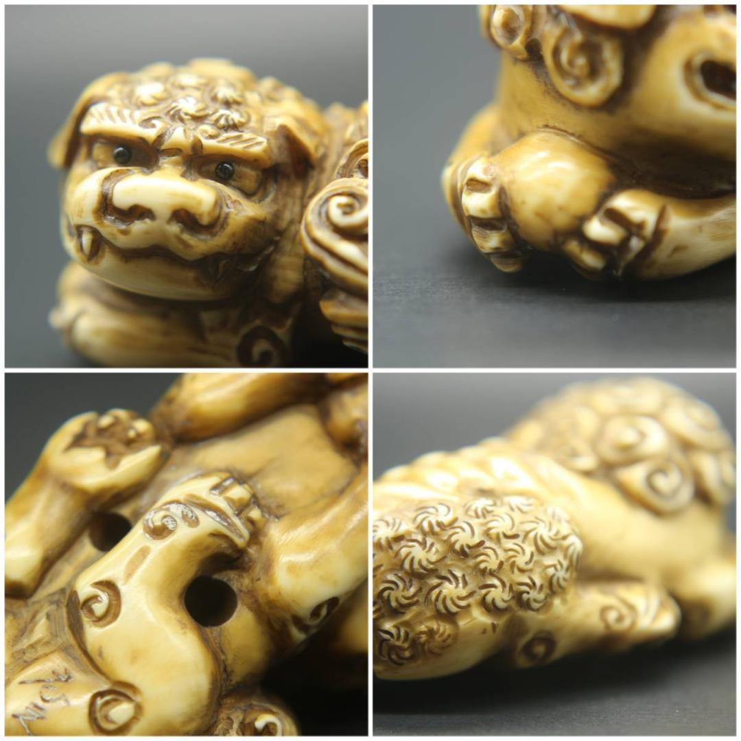 広之 根付 獅子 腰提 印籠 彫刻 時代物 提げ物 置物 在銘