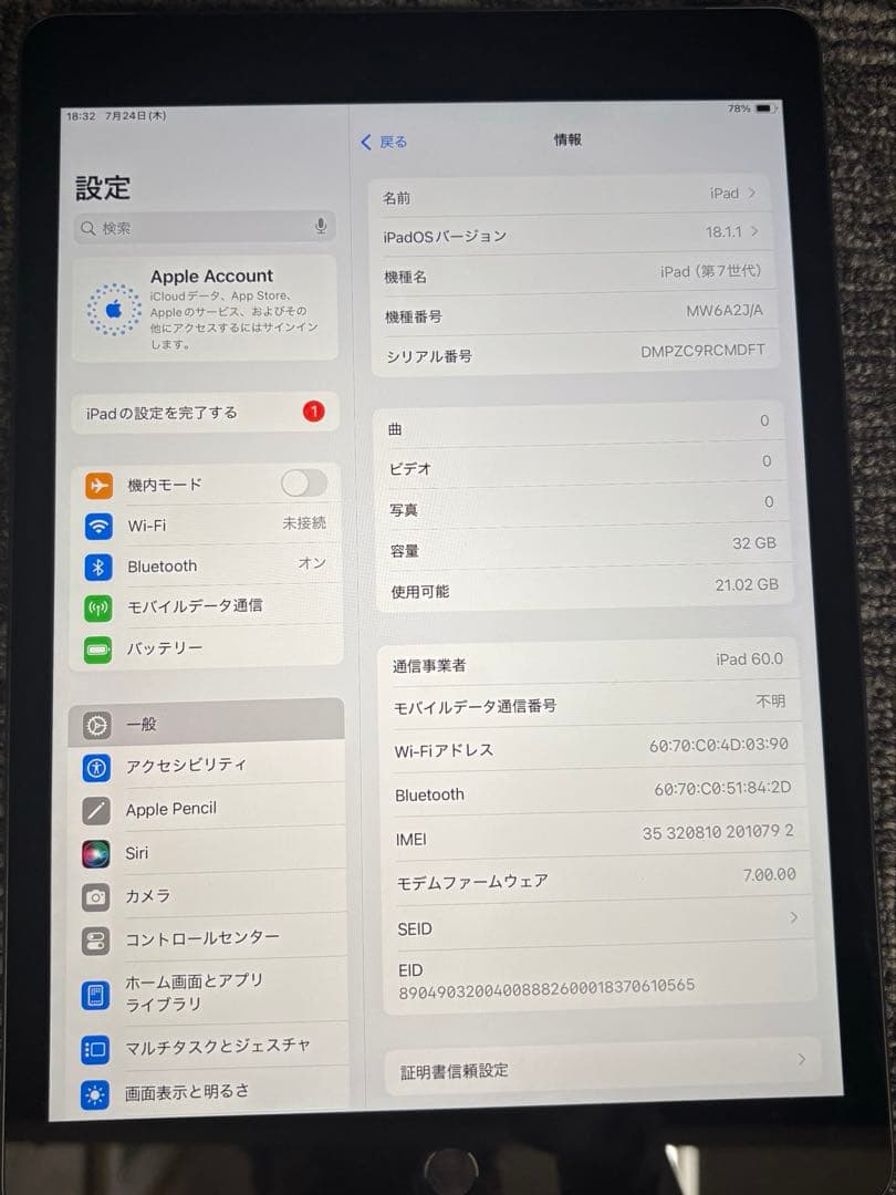 iPad 第7世代32GB スペースグレー Wi-Fi + Cellular