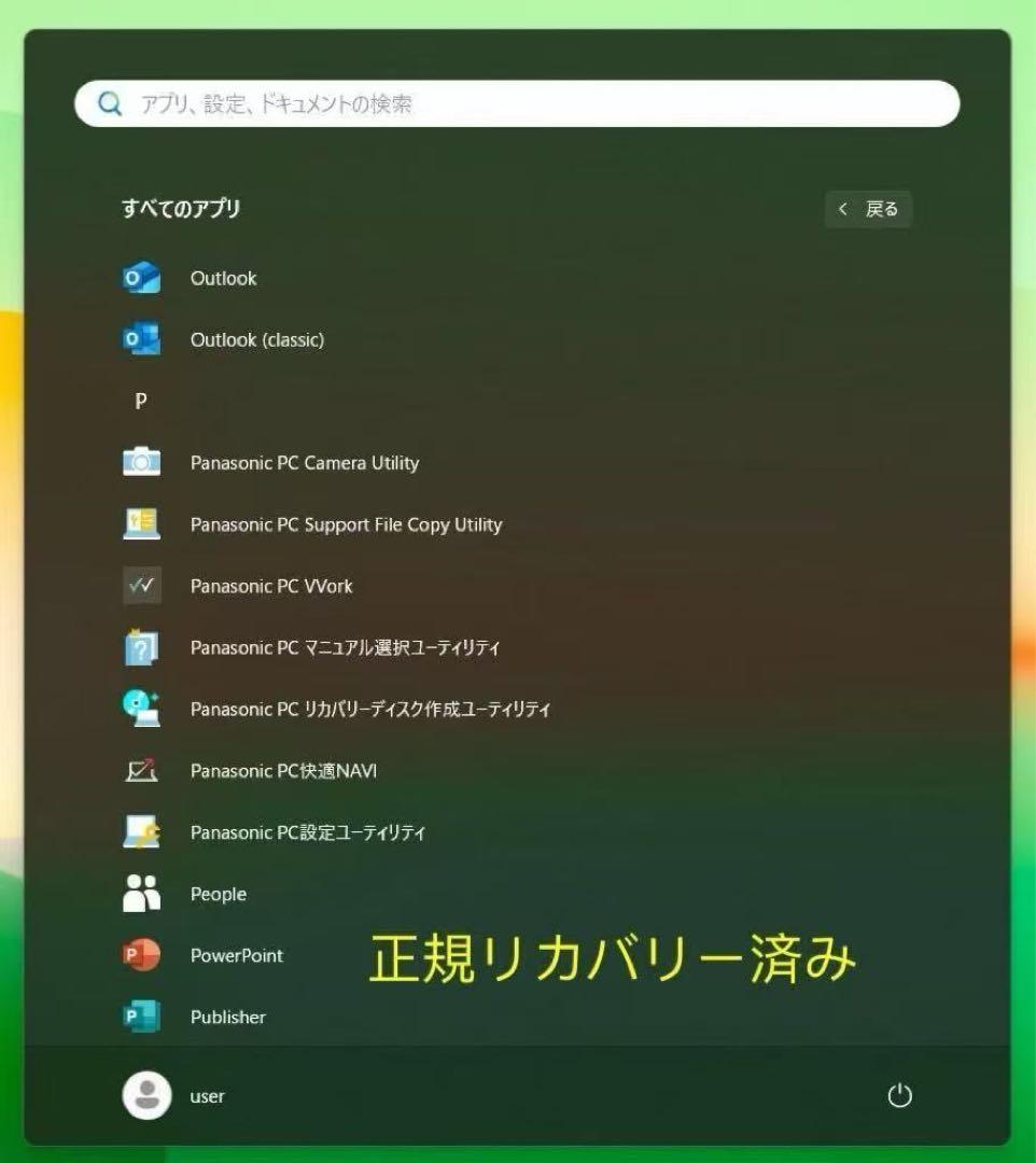 累積4780H レッツノート CF-SV1 16GB 11世代i5/office