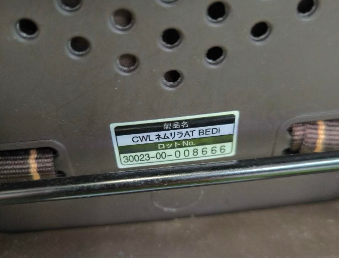 combi ネムリラ オートスウィング BEDI