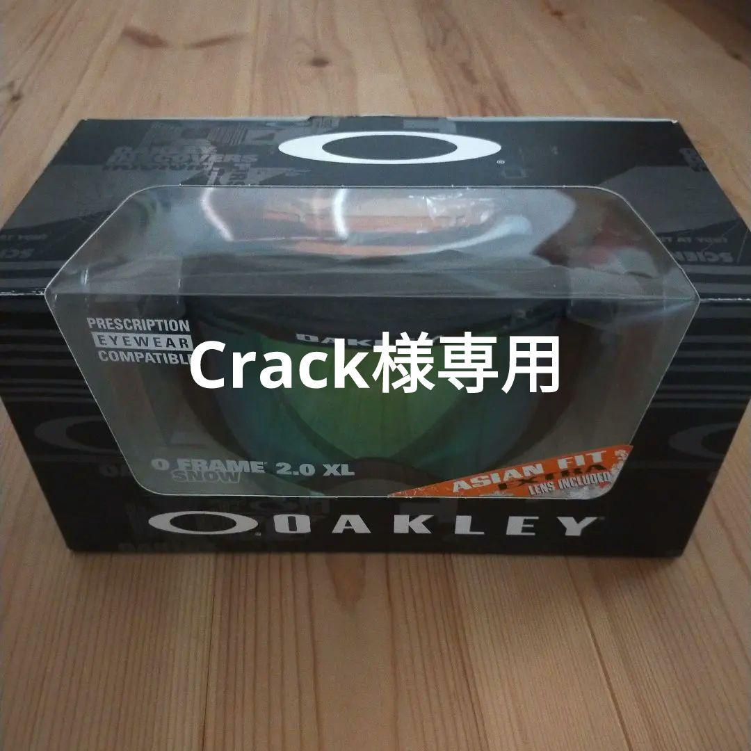 OAKLEY O Frame 2.0 XL ゴーグル