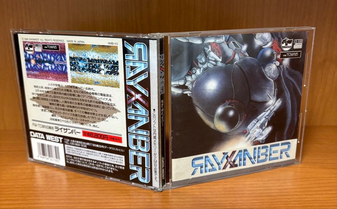 ライザンバー FM TOWNS