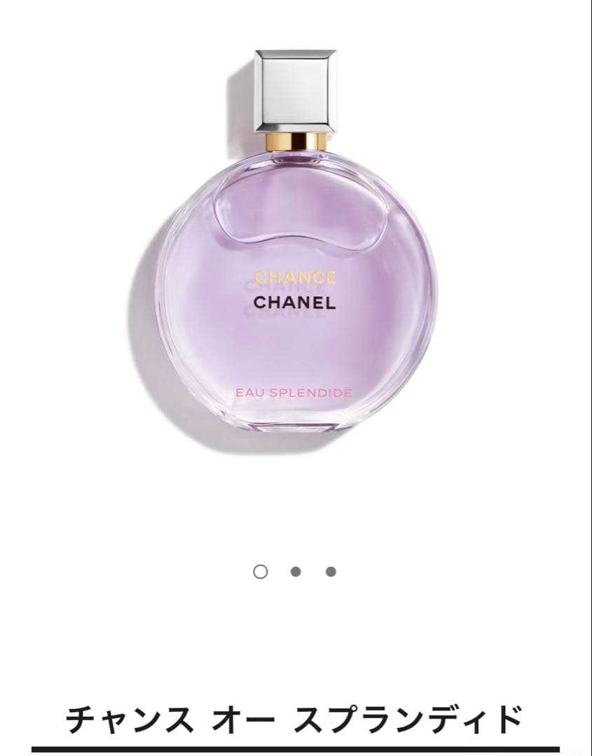 CHANEL チャンス オー スプランディド　未使用に近い