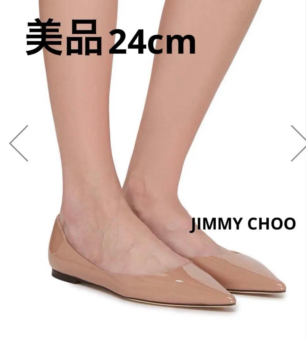 【美品】Jimmy Chooベージュ パテントレザー　フラットシューズ　24cm