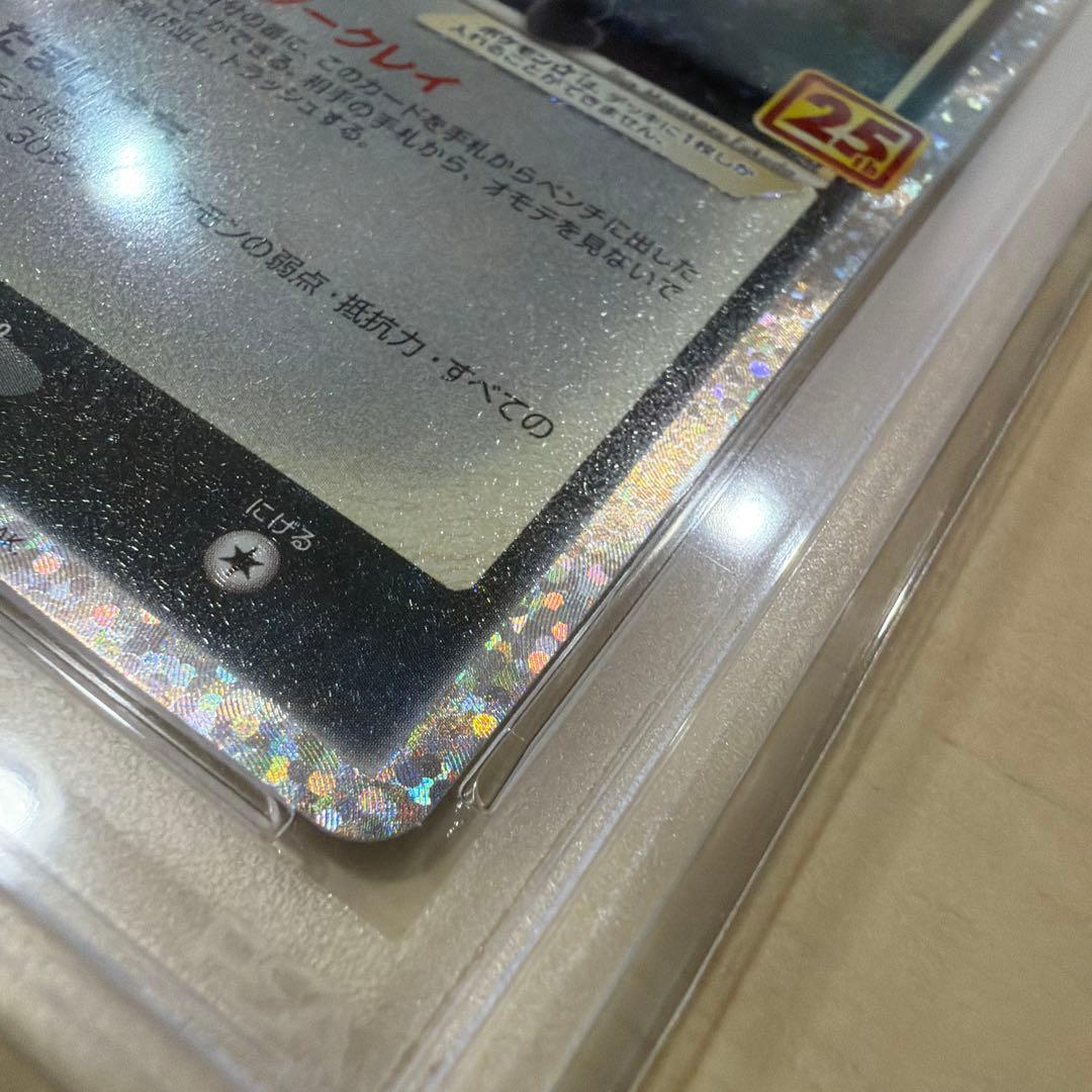 ブラッキー 25th PSA10 ときらめく結晶