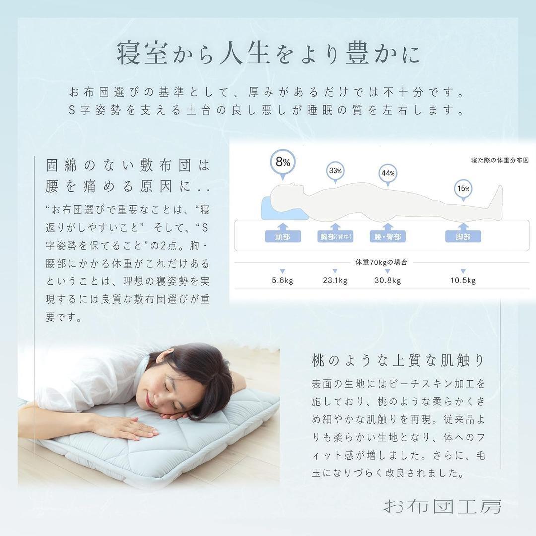 お布団工房 敷布団 寧々 シングル 高反発 日本製 ボリュームタイプ