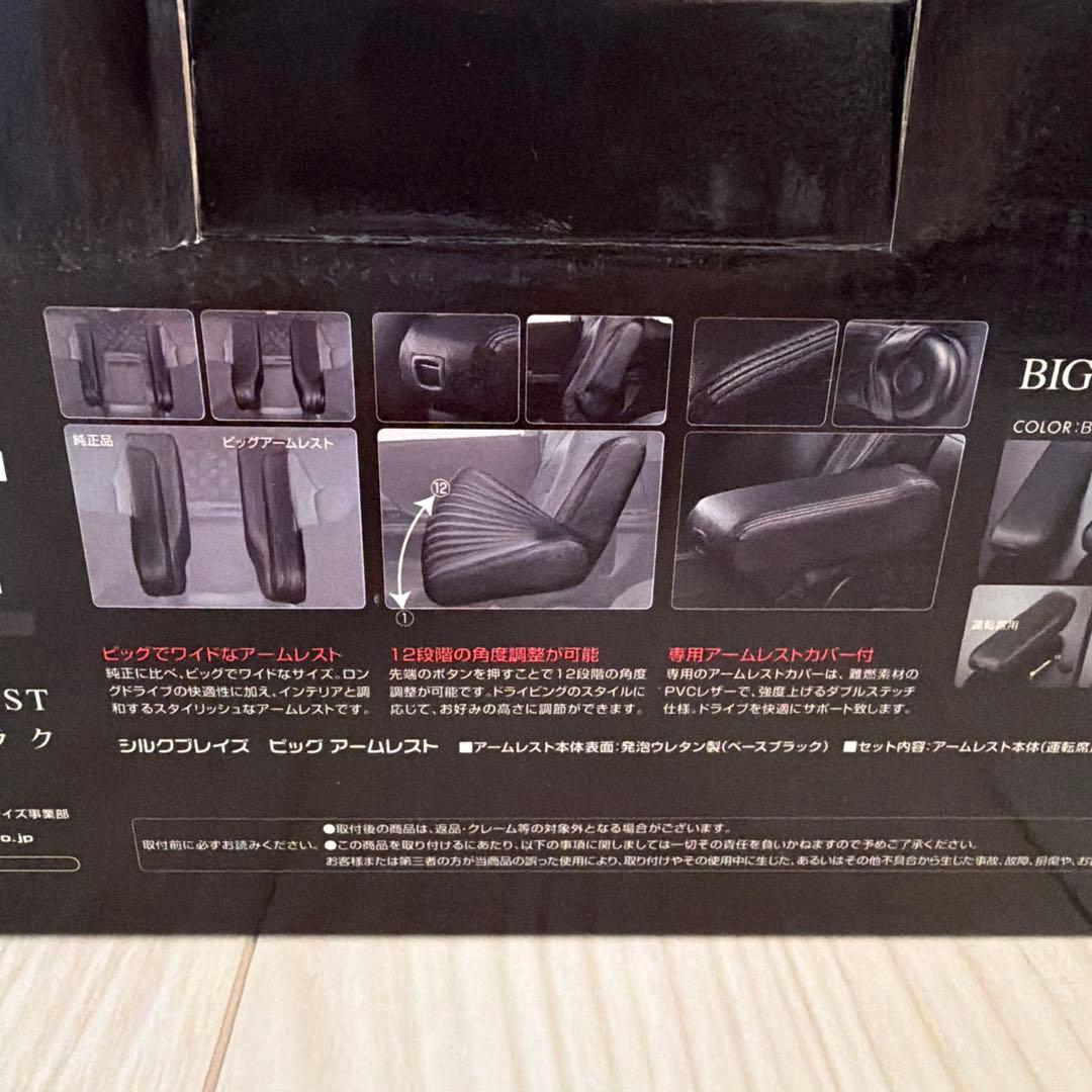 仮*r様 ヴォクシー80系アームレスト