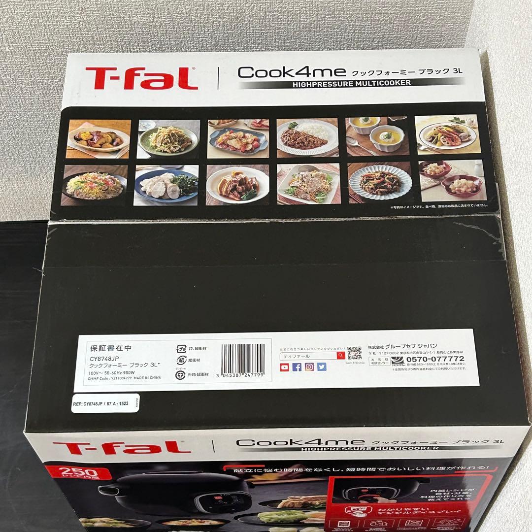 ティファール クックフォーミー ブラック 3L CY8748JP 未開封品