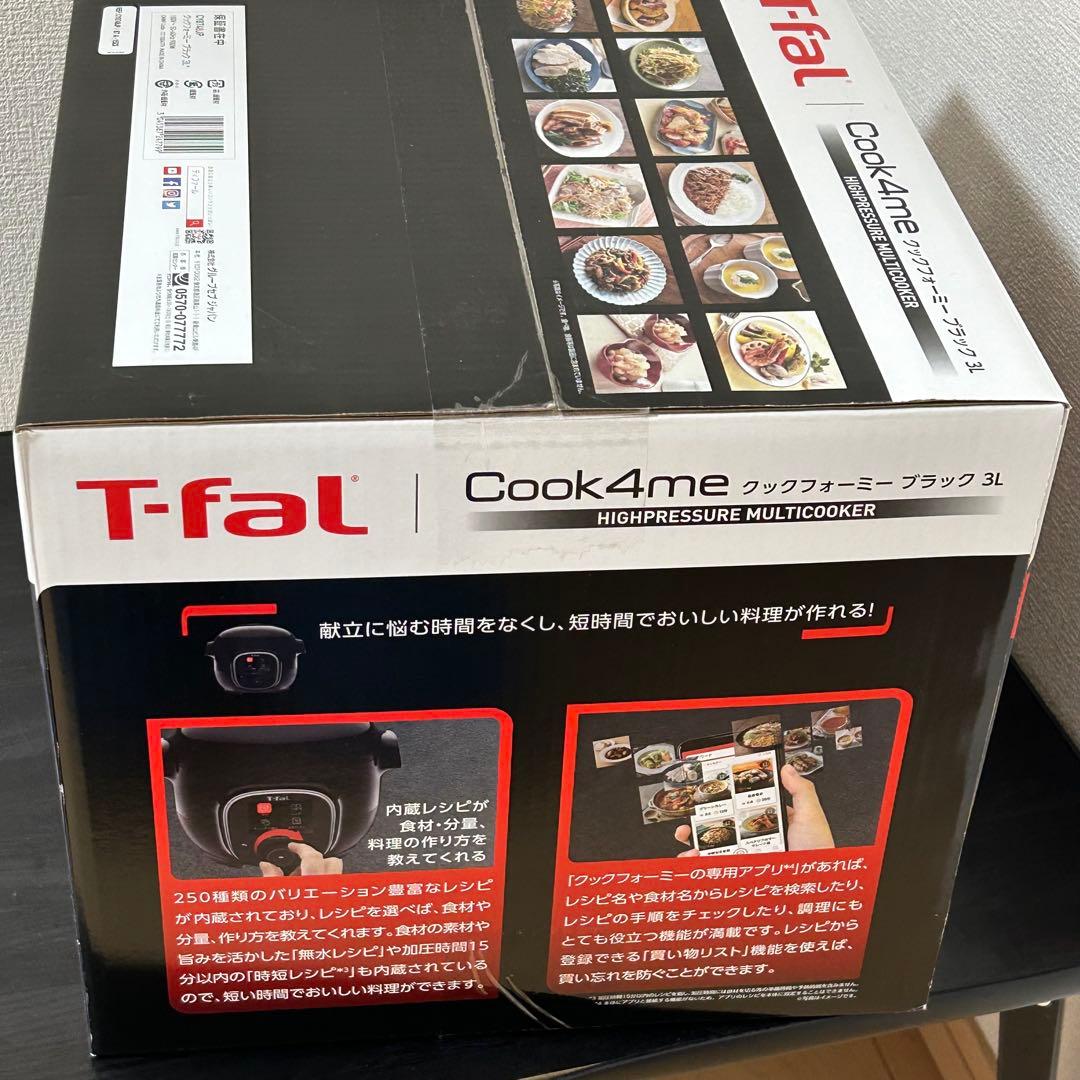 ティファール クックフォーミー ブラック 3L CY8748JP 未開封品