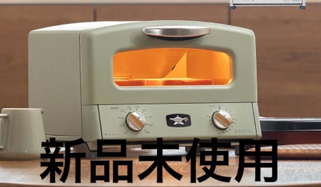 Aladdin グラファイトグリル&トースター