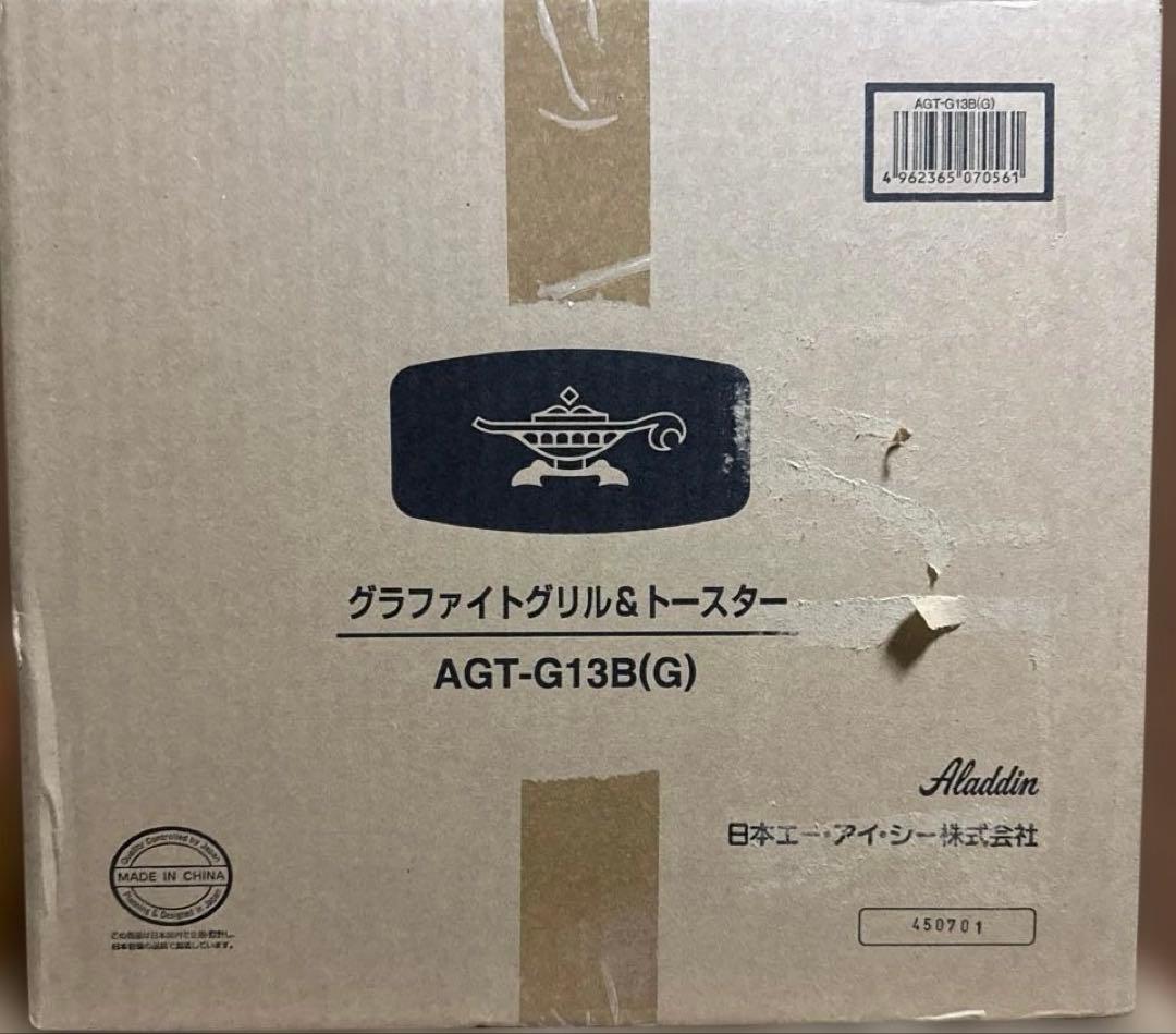 Aladdin グラファイトグリル&トースター