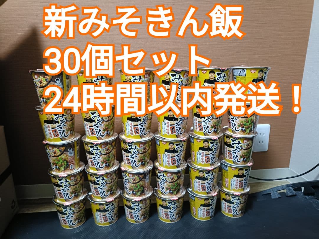 BigCat's みそきんメシ30個