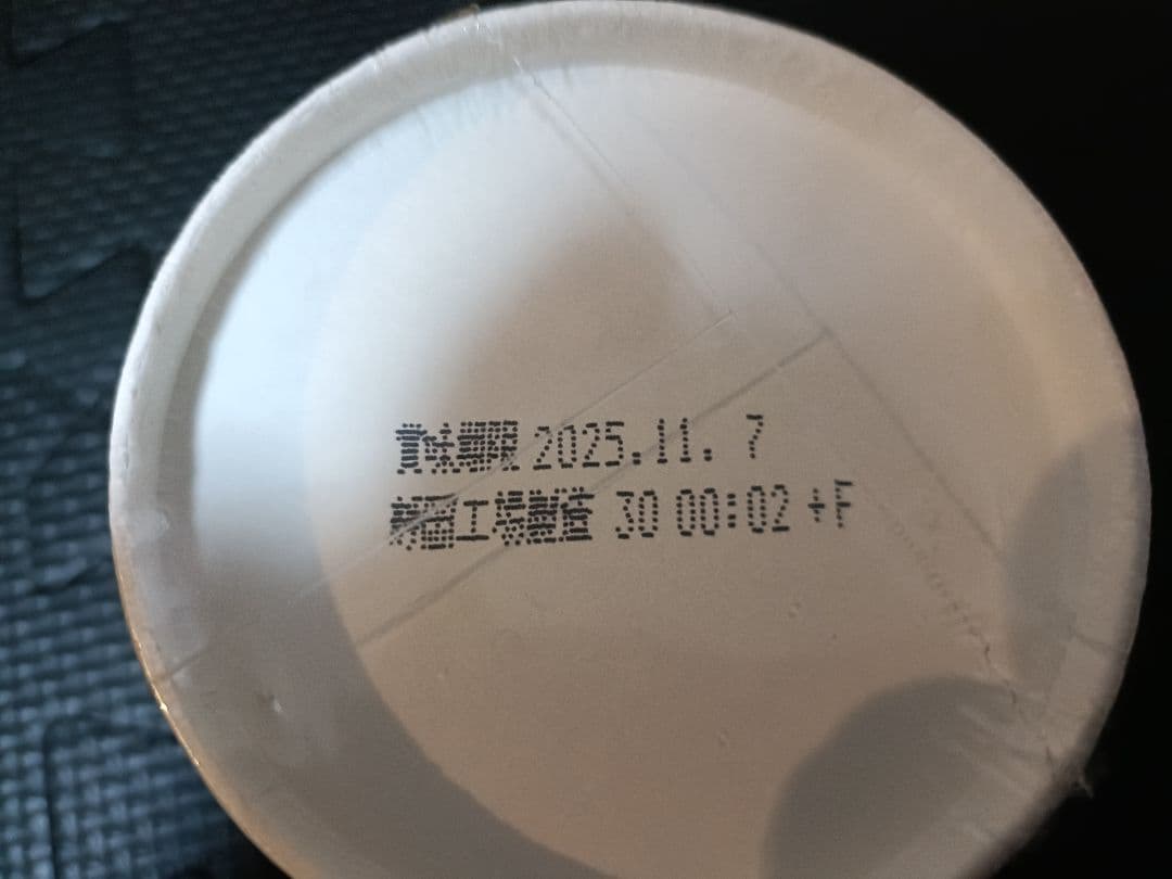 BigCat's みそきんメシ30個