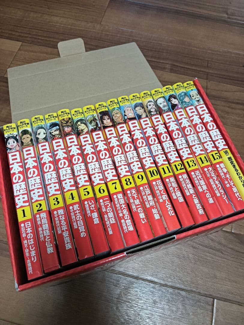 角川まんが学習シリーズ 日本の歴史 全16巻+別巻1冊