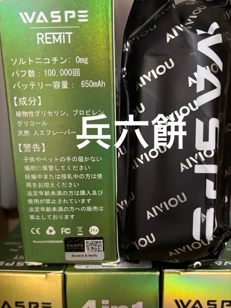 りくちゃんぬ様用　WESPE10万②&⑥