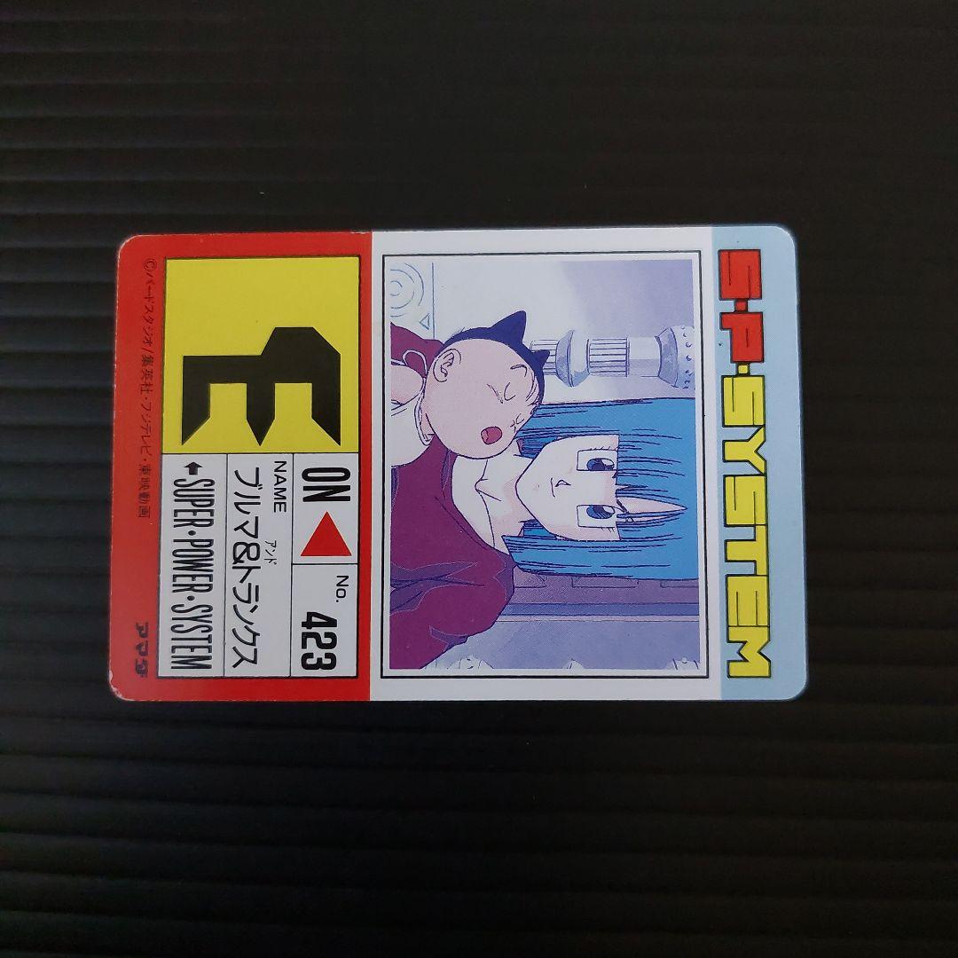 ドラゴンボール　PPカード　超希少　デジタルキラ　アマダ