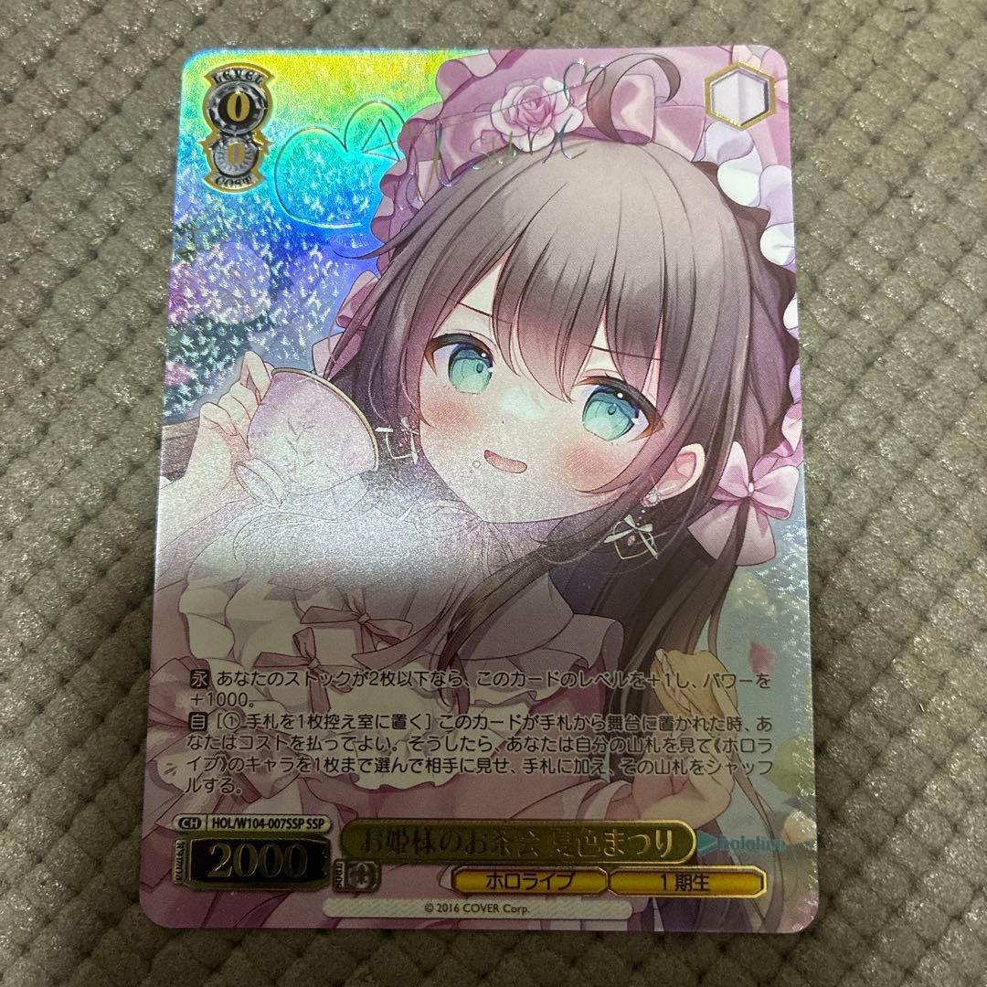 ヴァイスシュヴァルツ　ホロライブ　お嬢様のお茶会　夏色まつり　ssp サイン