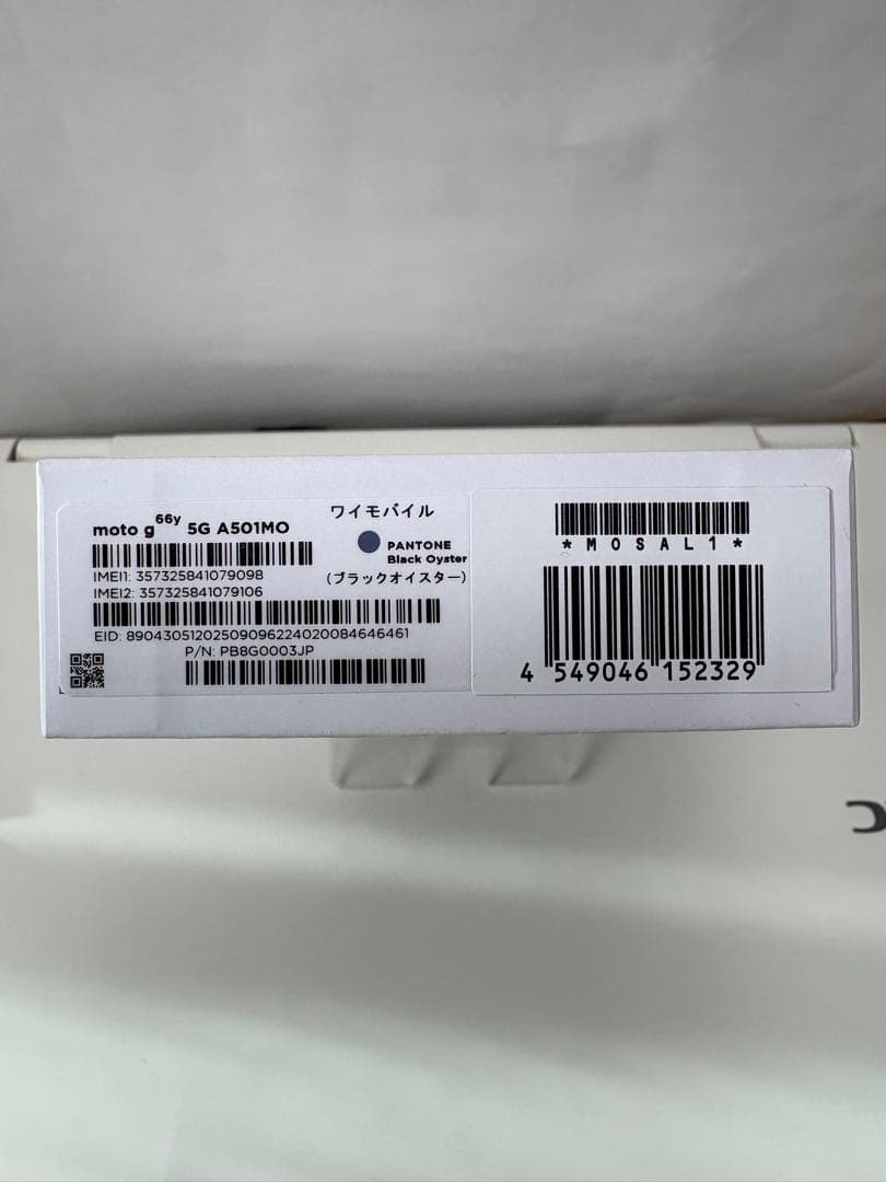 【新品未使用】moto g66y 5G 本体、ブラックオイスター色、残債無し