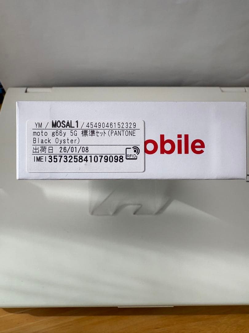 【新品未使用】moto g66y 5G 本体、ブラックオイスター色、残債無し
