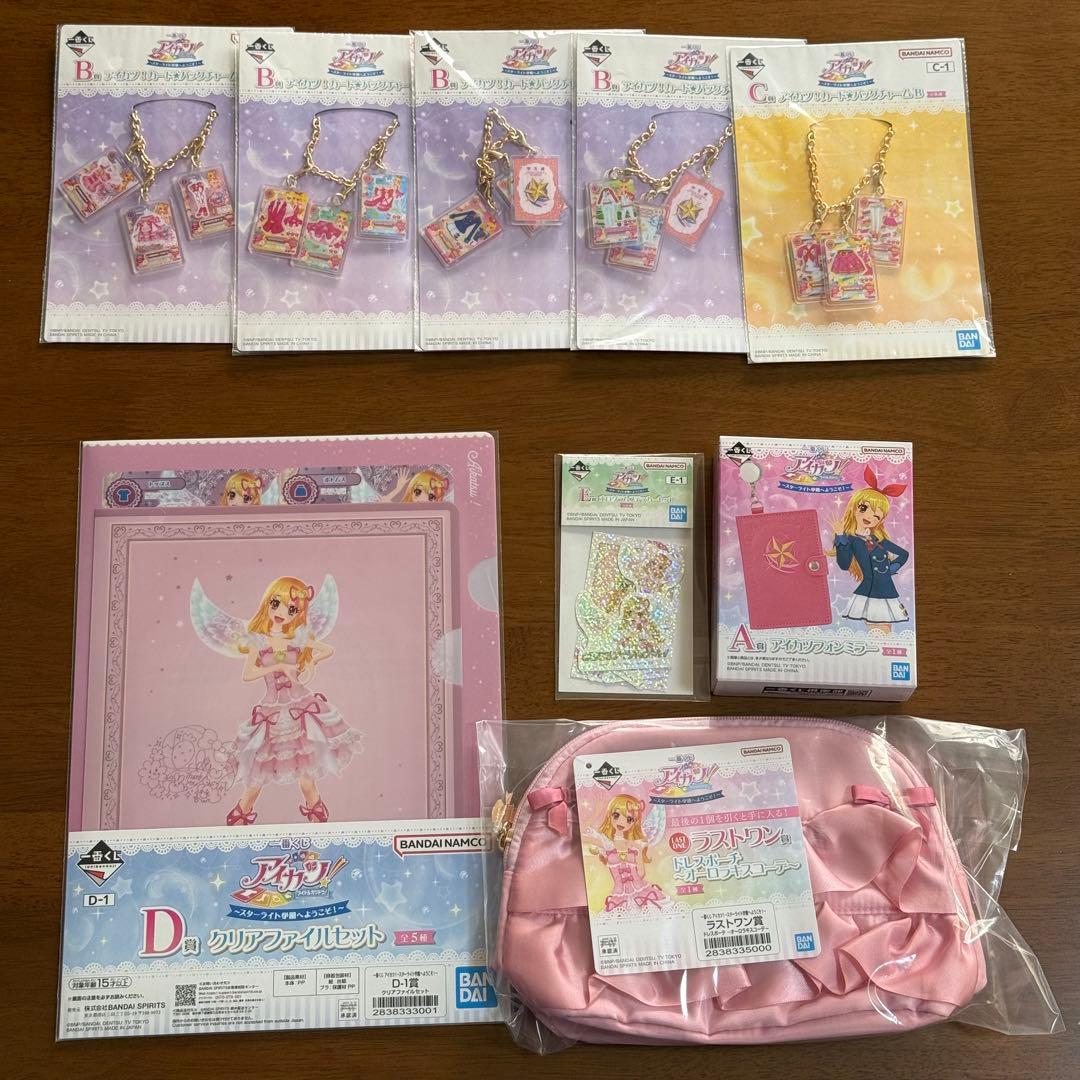 アイカツ一番くじ 星宮いちご コンプリート ラストワン