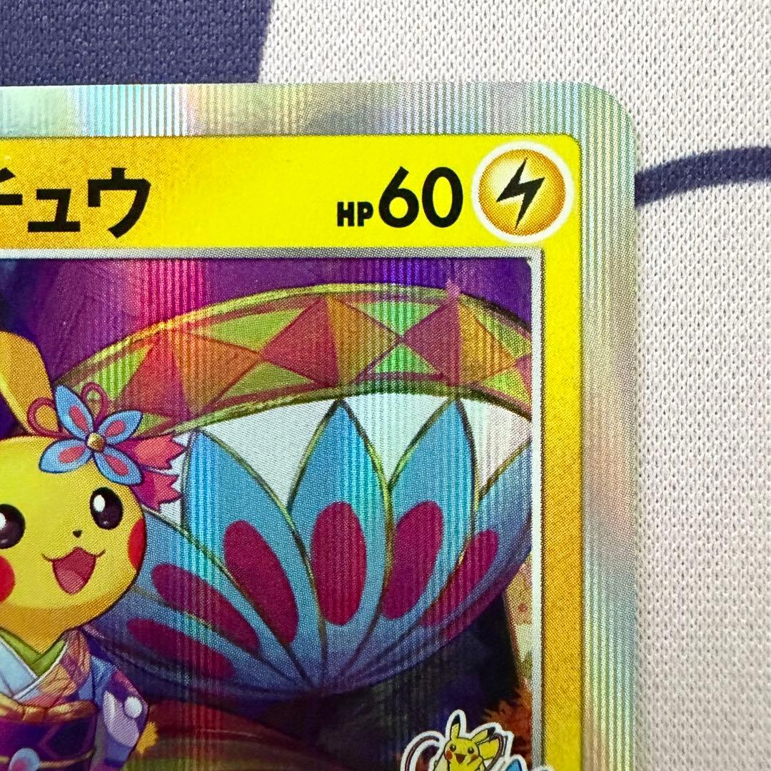 【限定値下げ】ポケモンカードゲーム　プロモカード　カナザワのピカチュウ