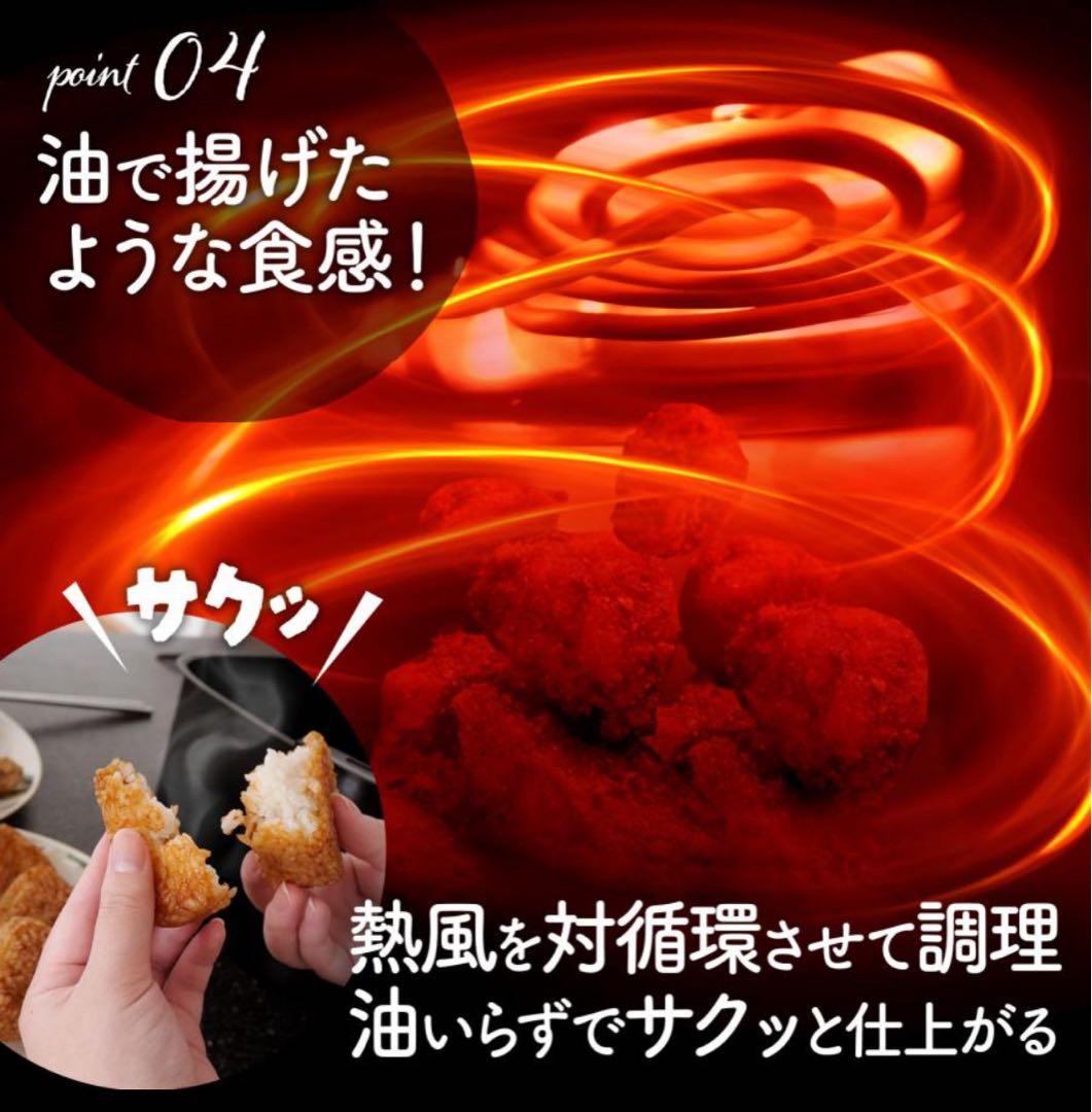 Crispio ノンフライヤー 4.5L 大容量