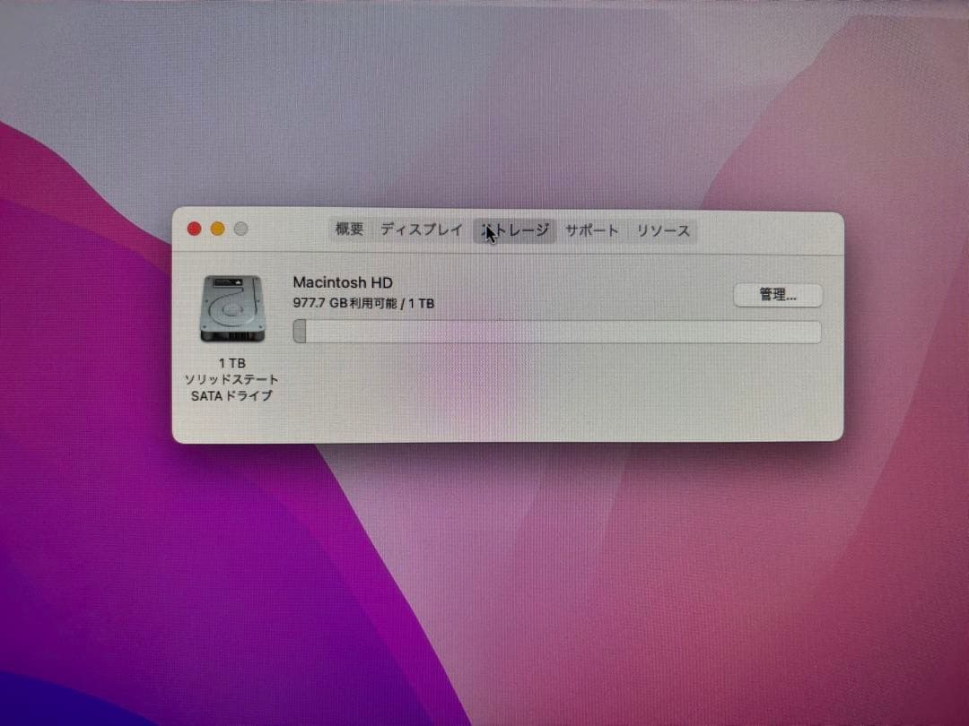 iMac 21.5インチ Late 2015 1TB SSD 8GB 初期化済み