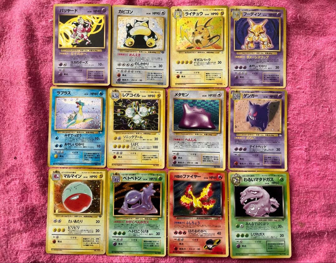 旧裏　キラ　まとめ売り