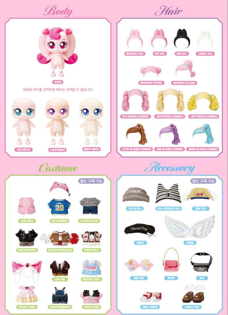 キャッチ！ティニピン プリンセスダイアナピン フィギュアスペシャルキャリアセット