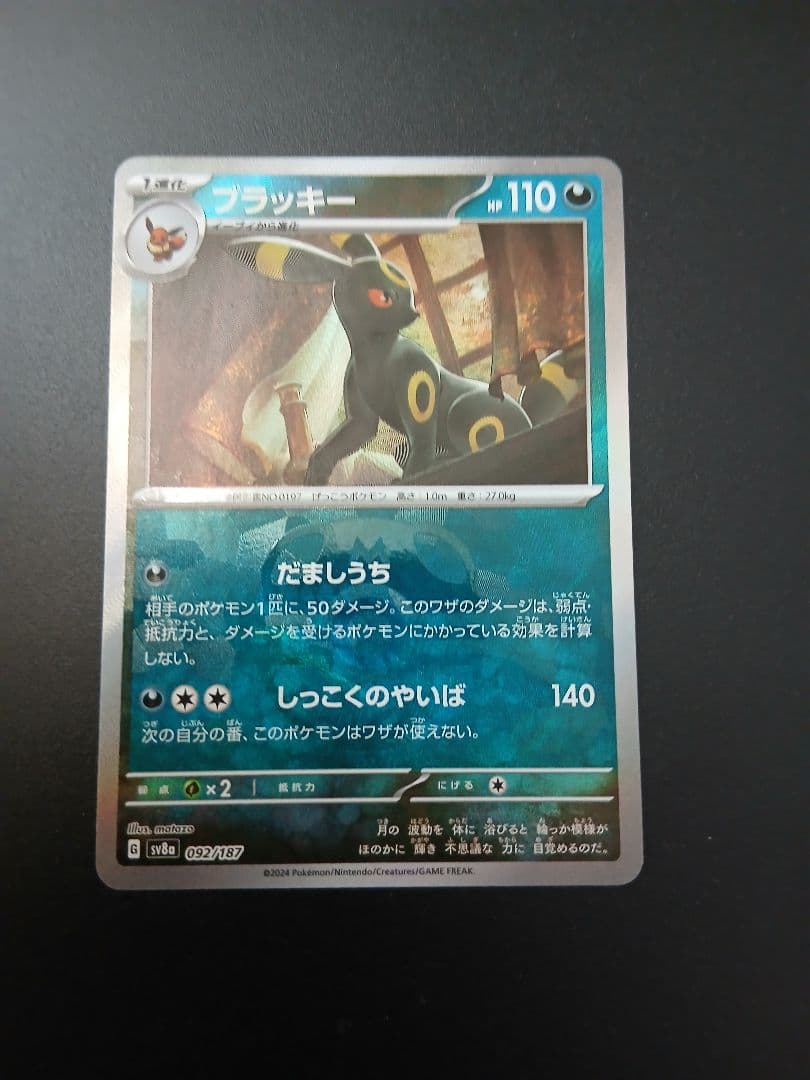 ト*ロ様 ブラッキーマスターボールミラー