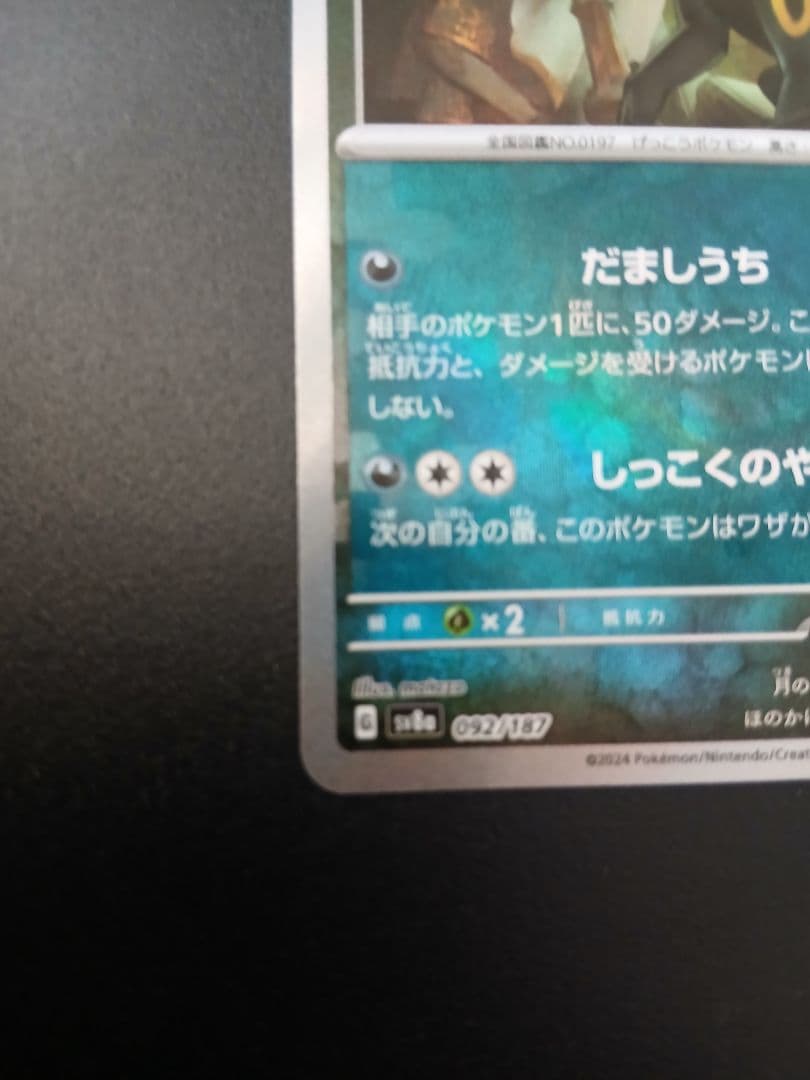 ト*ロ様 ブラッキーマスターボールミラー